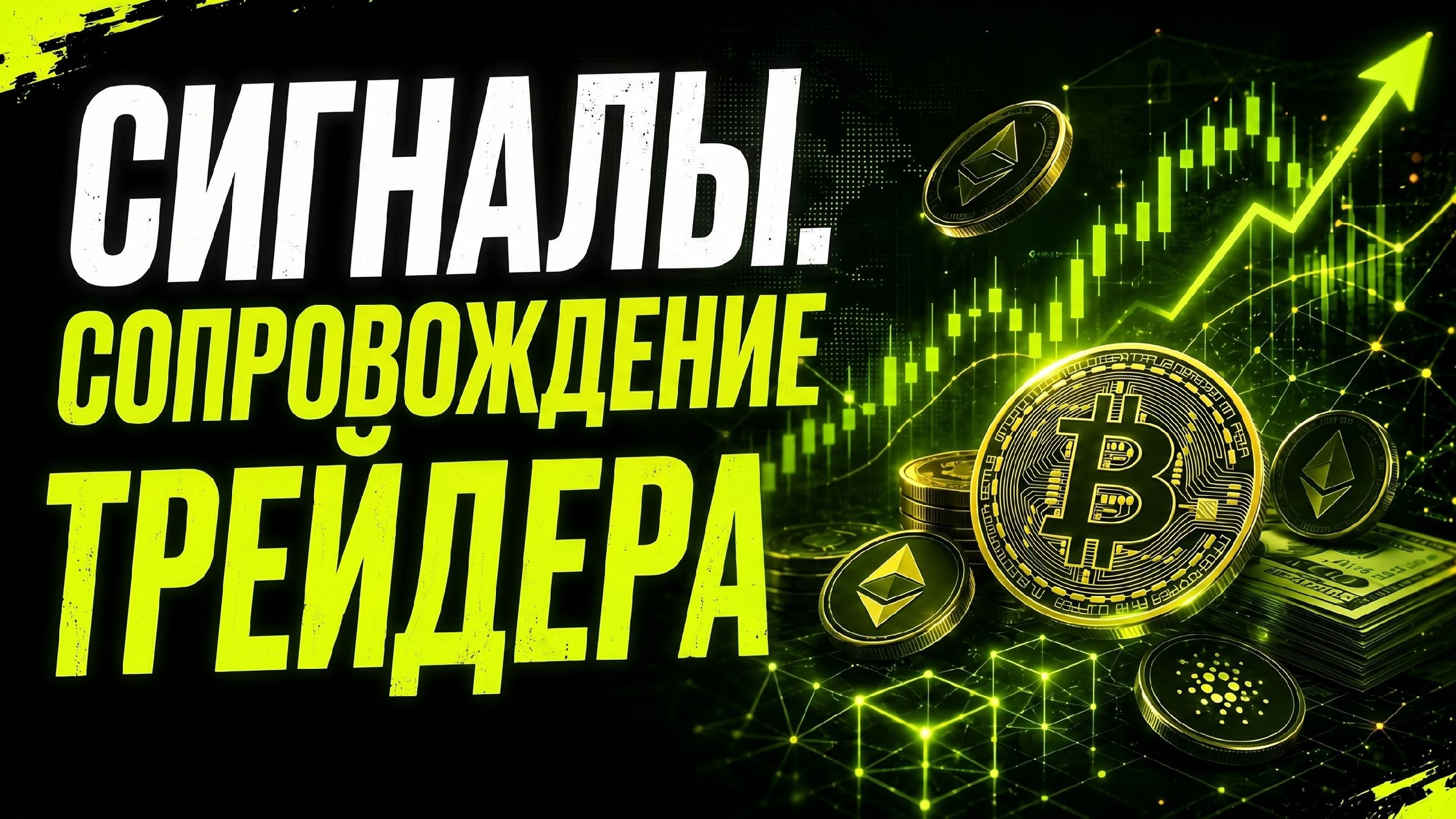 FX TRADING | RMNV