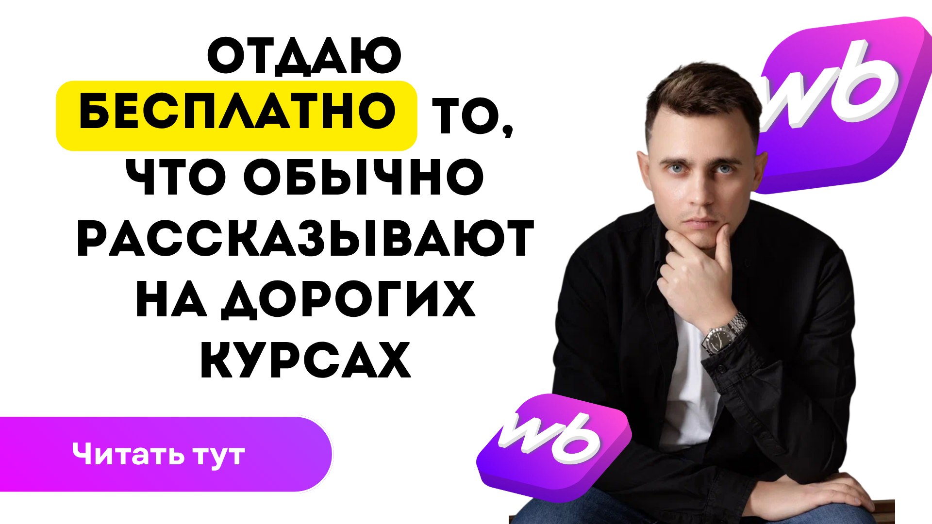 Оракул Маркетплейсов