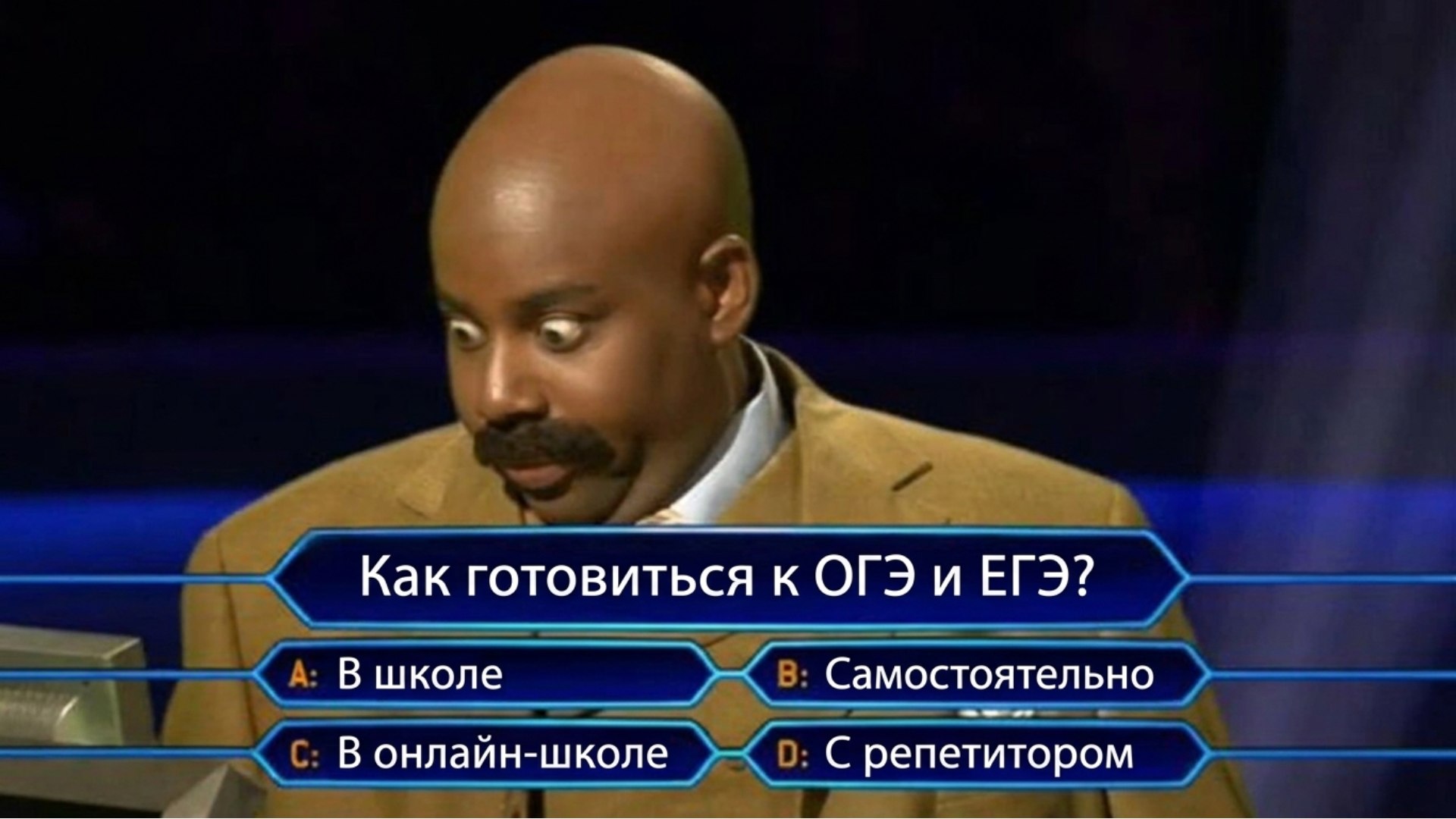 Умскул | Подготовка к ОГЭ и ЕГЭ