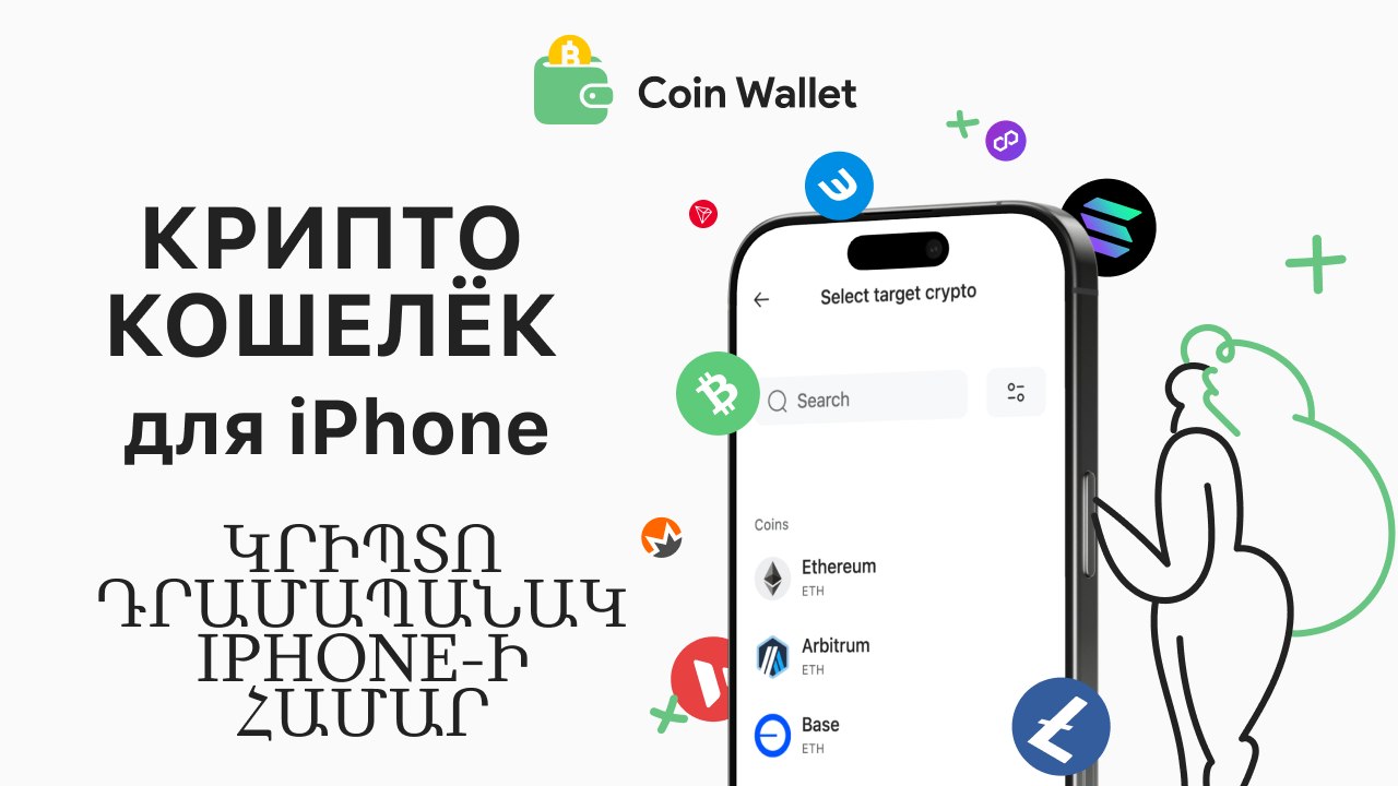 Coin Space