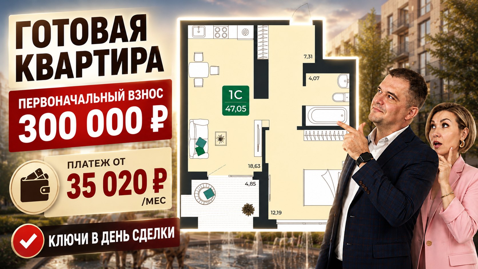 Новостройки Тюмени | Независимые эксперты | Обзоры ЖК, старты продаж, выгодные акции