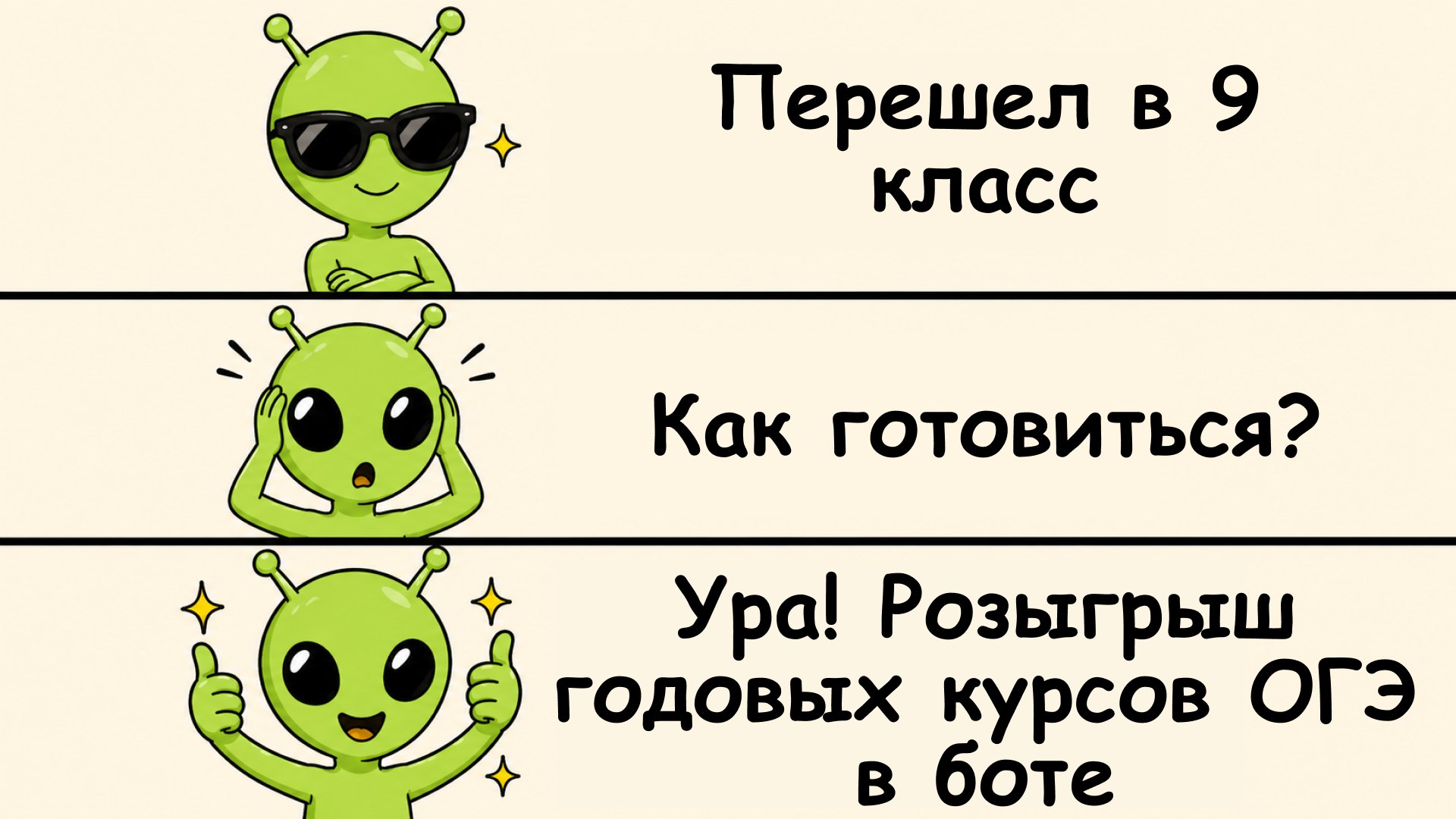 БОТ | ОГЭ и ЕГЭ Priority | Умскул