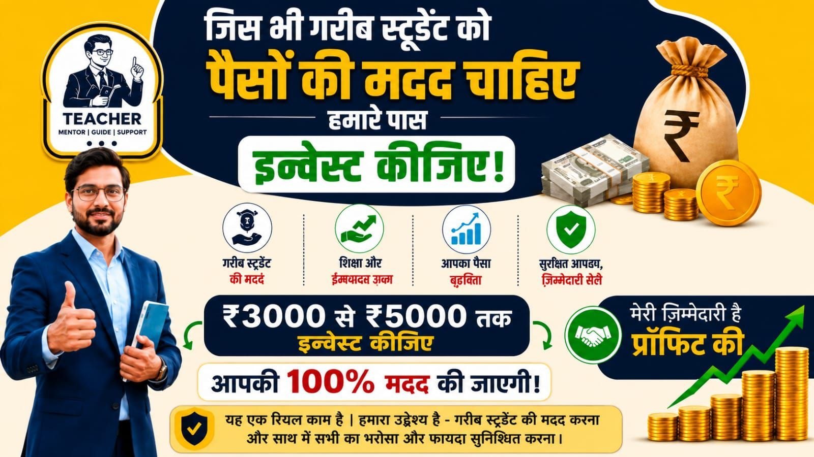 सभी स्टूडेंट चैनल को ज्वाइन करे यहाँ पर आप 3000 से 5000 ई न्वेस्ट करके रोजाना 15,000 से 2 0,000 रुपए कमा सकते है