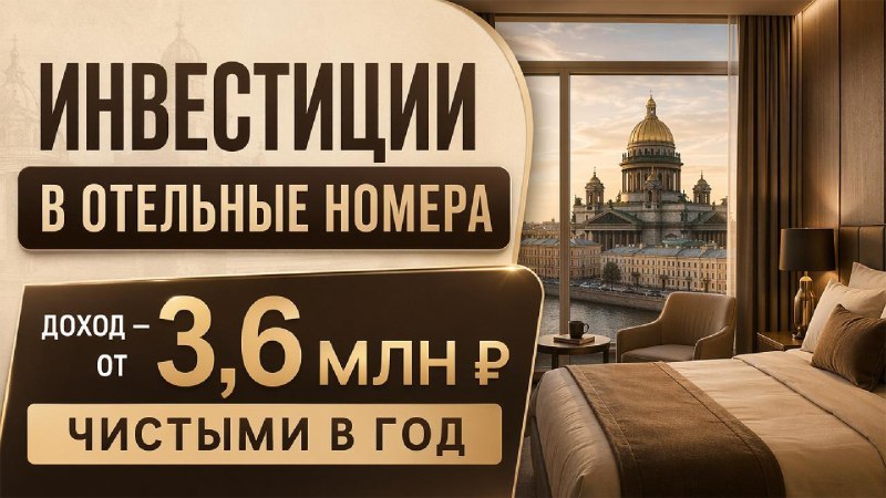 Готовый арендный бизнес