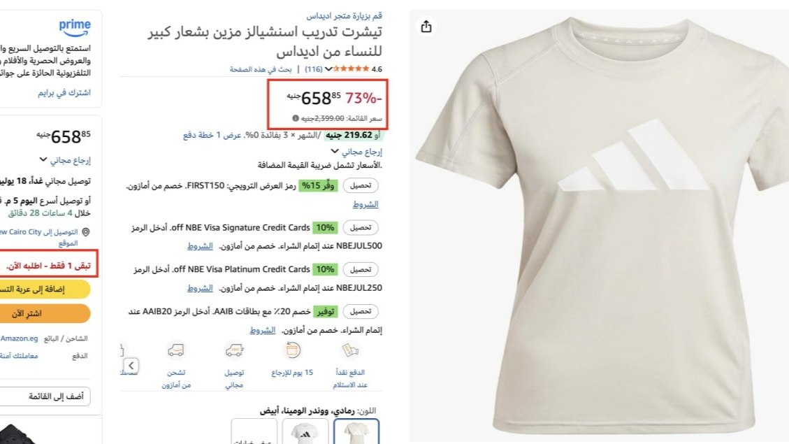عروض أرخصهم 🇪🇬