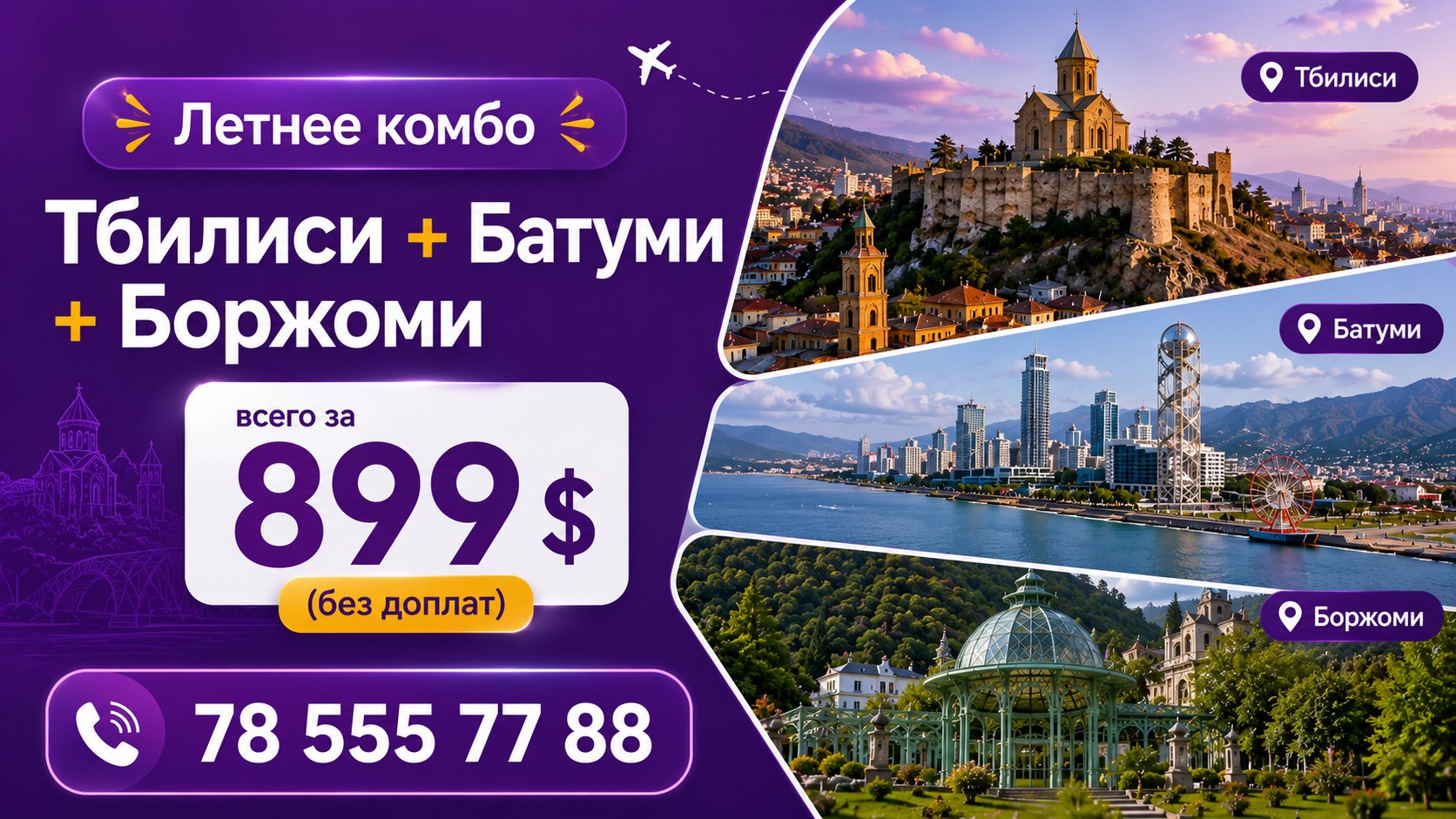 TRIPTOUR- Ishonchli tur