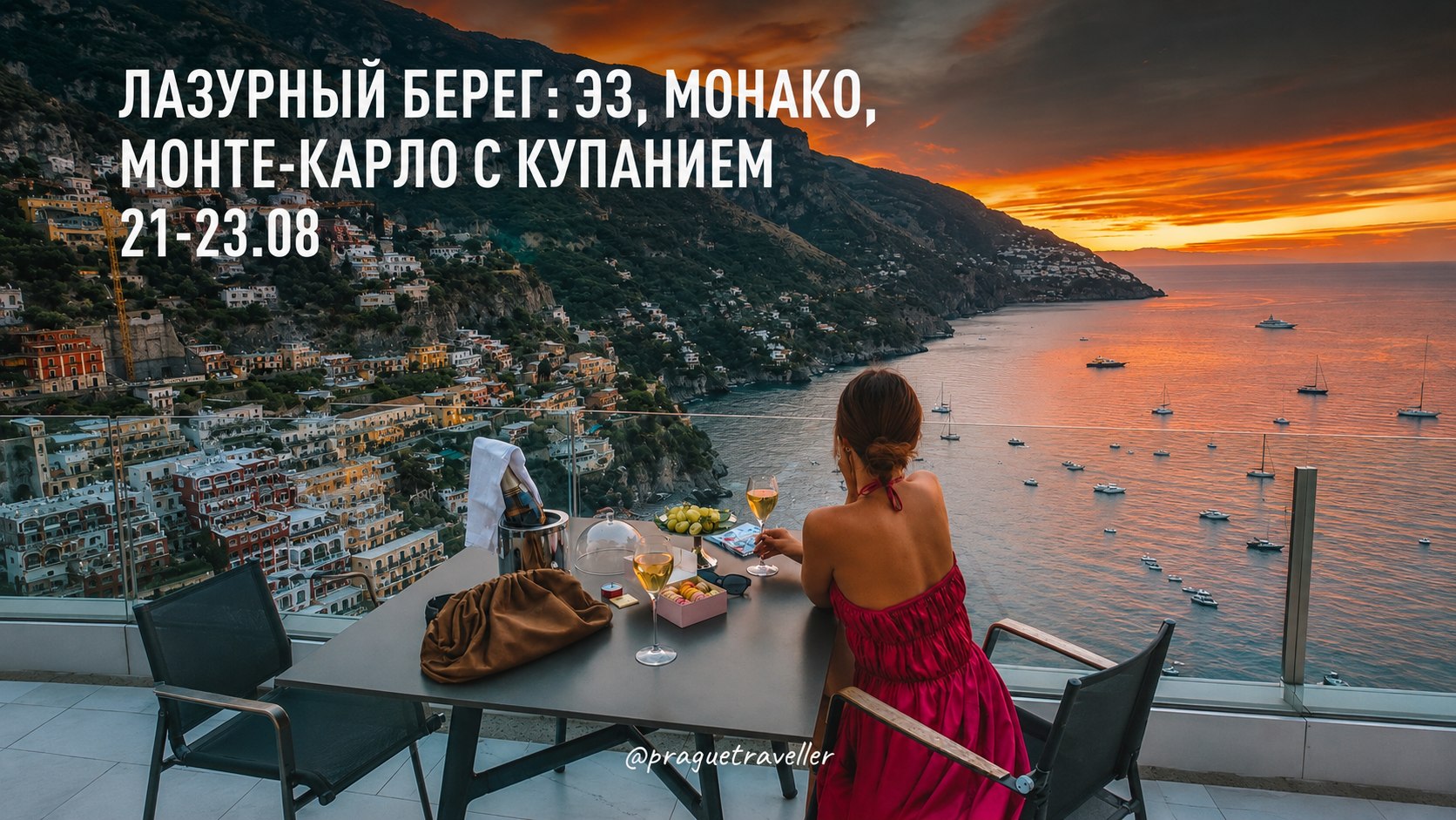 “Пражский путешественник” — туристическое агентство в Чехии