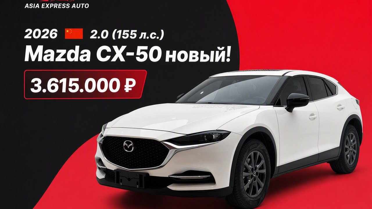 ASIA EXPRESS AUTO ( Авто из Китая, Японии, Кореи ) Азия Экспресс Авто