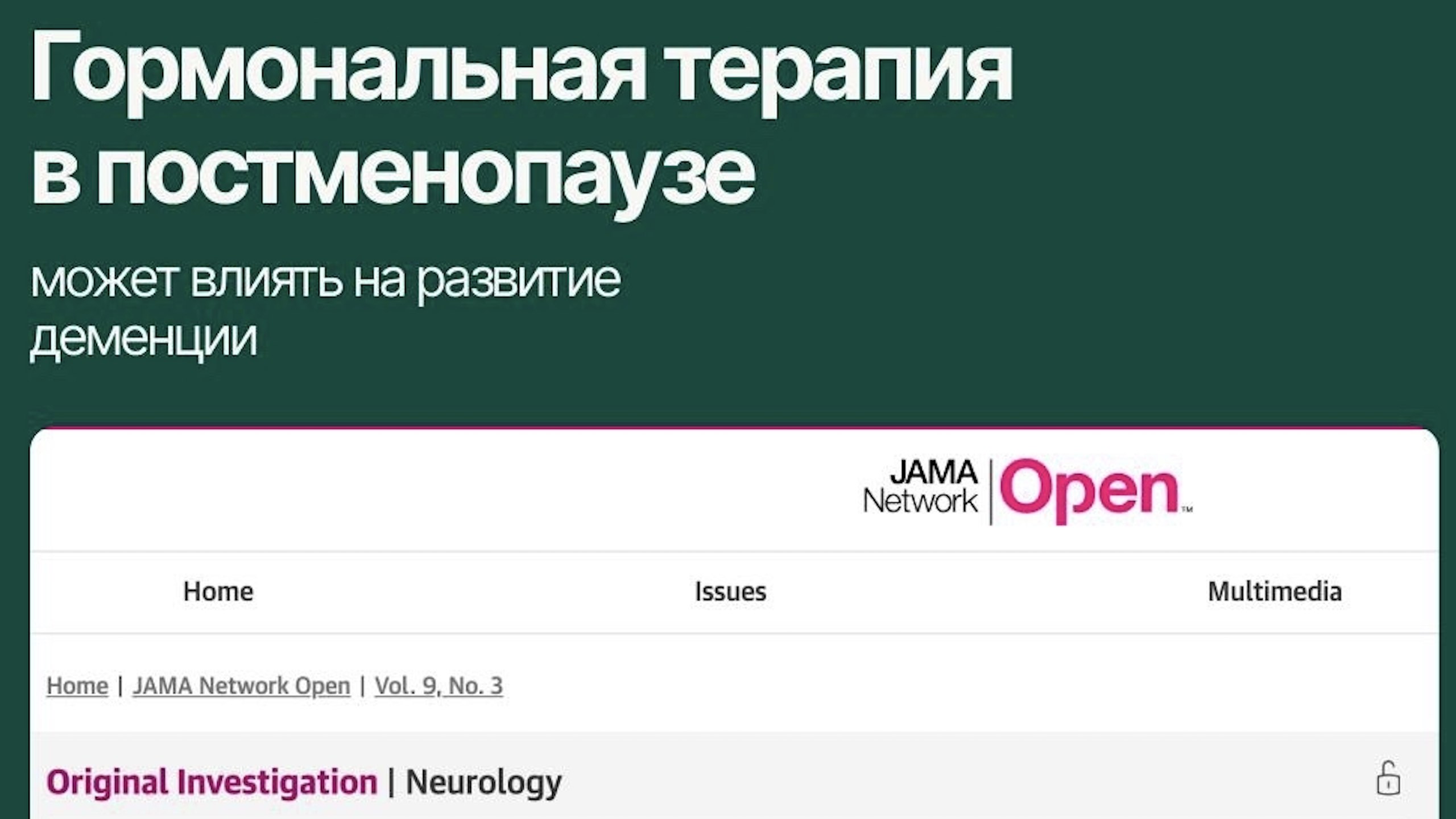 MD.school | Гинекология