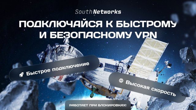 South Networks VPN