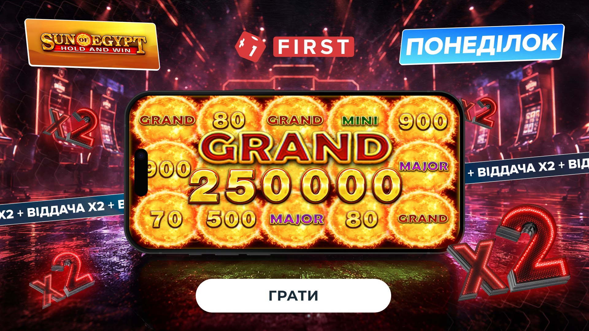 Отримайте вже сьогодні 🎁