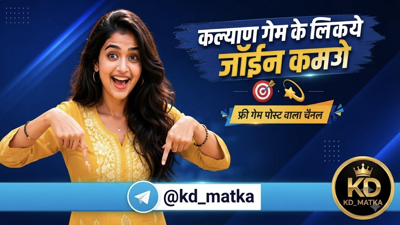 KD MATKA