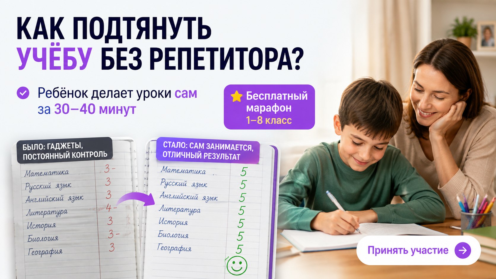 🟢 Интенсив для родителей школьников