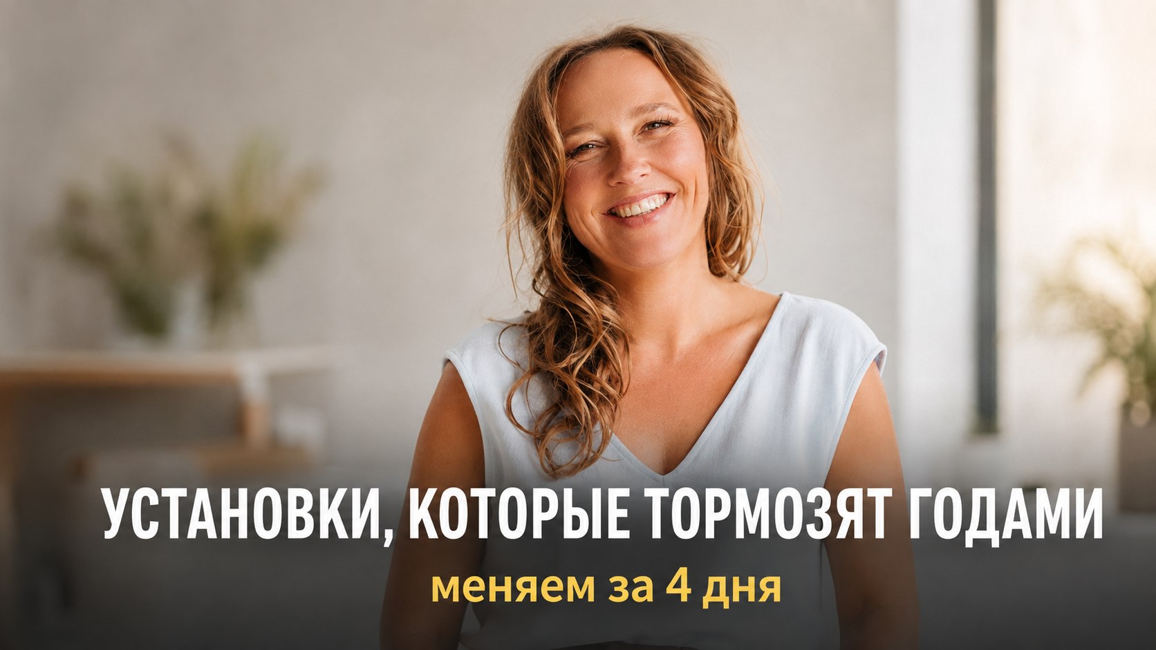 Бесплатный мини-курс по психологии 👇