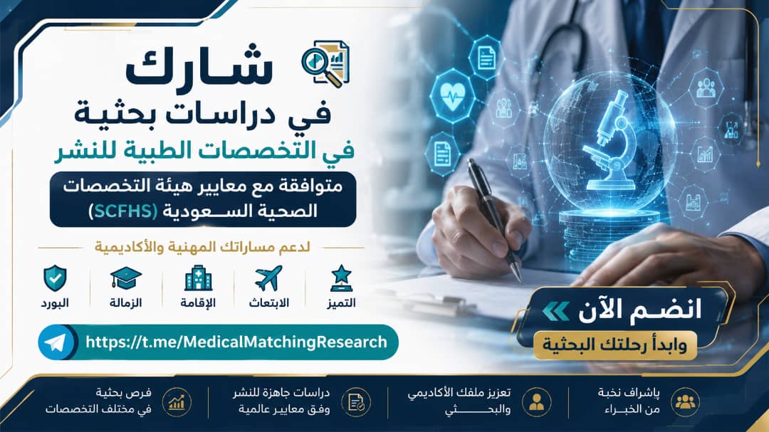 Medical Matching Research
