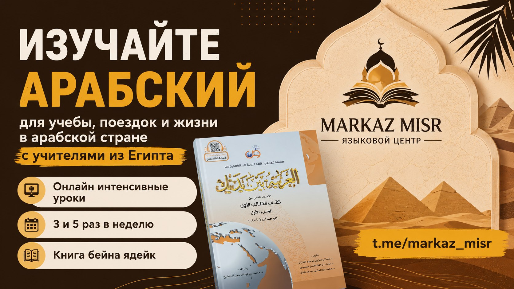 Онлайн марказ MISR