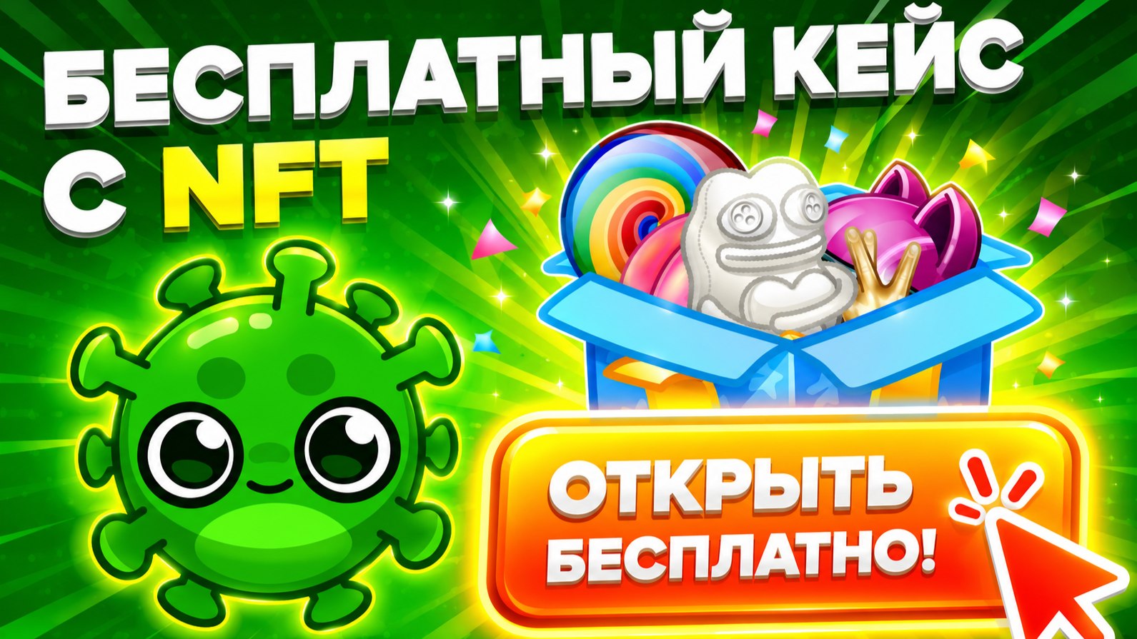 VIRUS GAME BOT