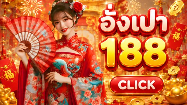 🔥คาสิโนออนไลน์ยอดนิยม อันดับ1 ในไทย