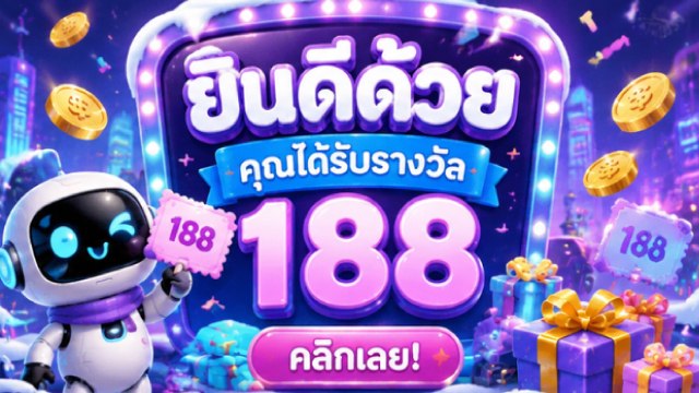 🇹🇭THB.CASINO-คาสิโนที่คู่ควรเล่นที่สุดในไทย