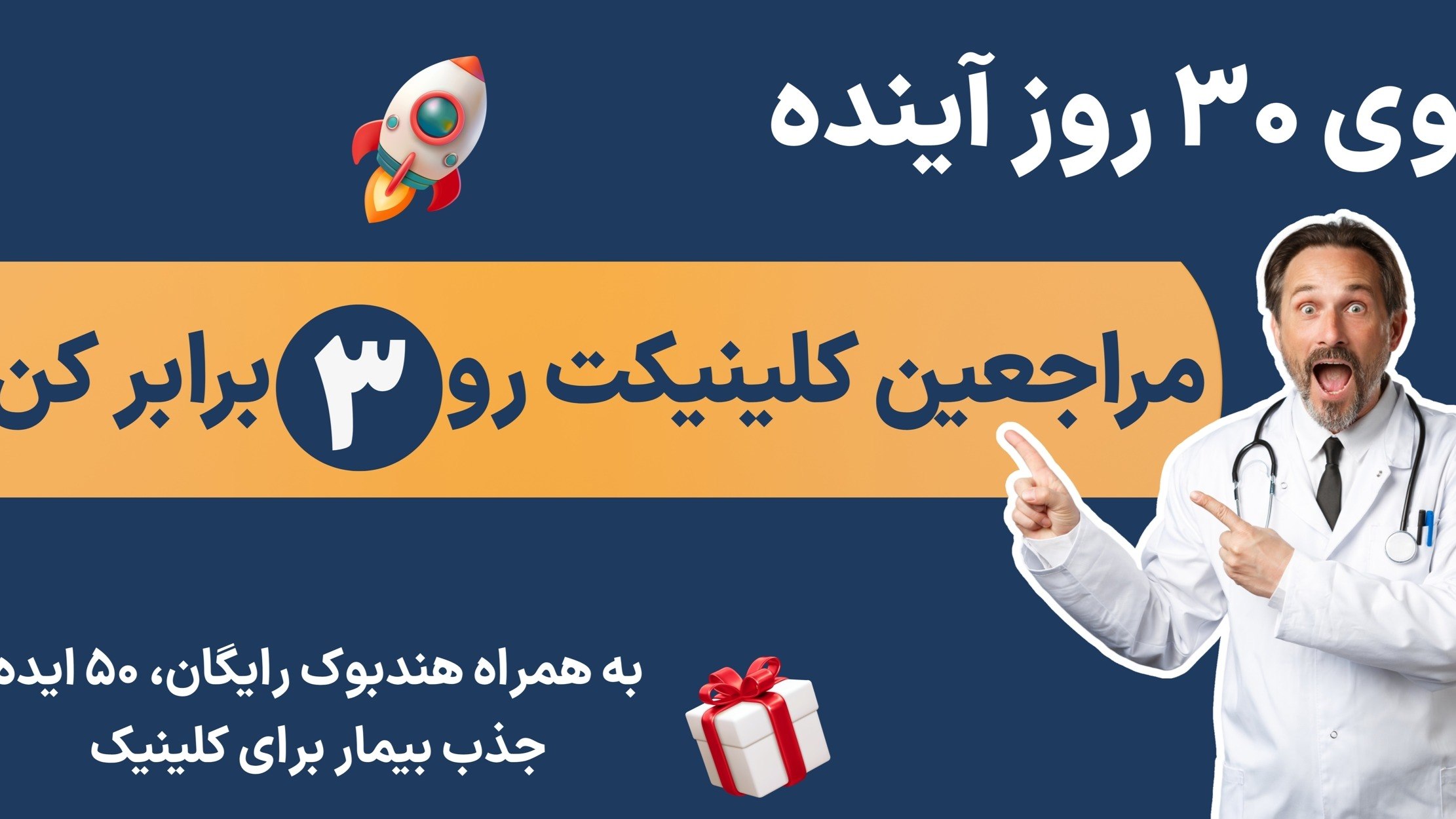 digiclinic (دیجی کلینیک)