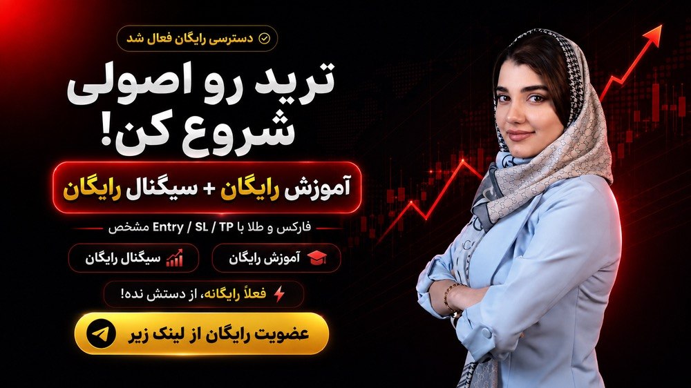 🔥مهدیه ترید(آکادمی آوانگارد) 🔥